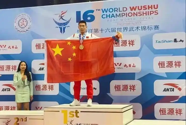 邹平籍运动员郭威勇夺第十六届世界武术锦标赛男子散打65kg级决赛冠军
