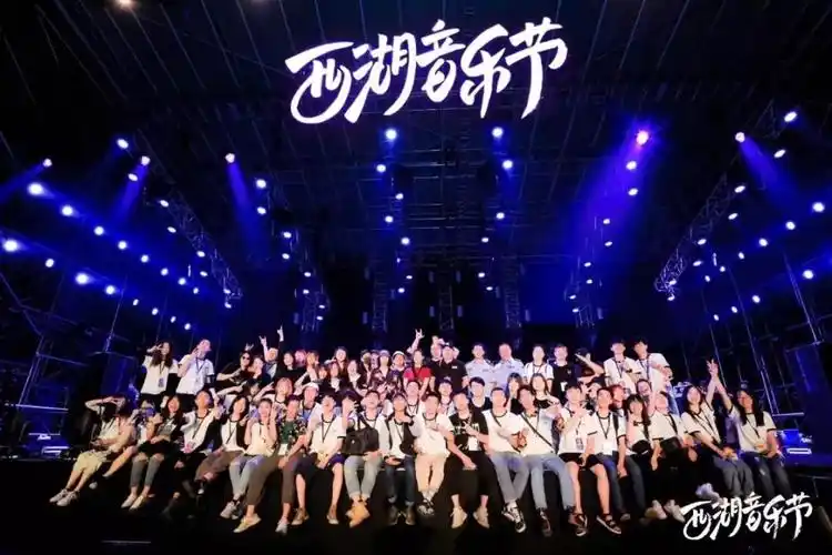 志愿者招募|2021西湖音乐节