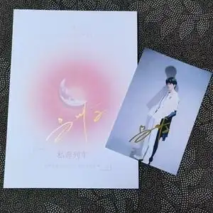 tnt时代少年团 刘耀文亲笔签名pb-私奔列车 软壳48p写真 签名照片