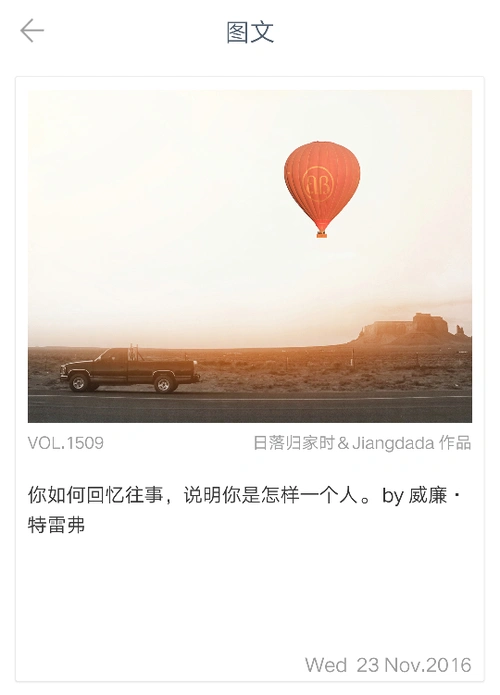 你如何回忆往事说明你是怎样一个人by威廉特雷弗