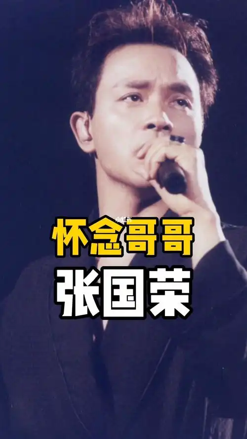 4月1日,在我们那个年代,大家会怀念张国荣,顺便利用愚人节来示爱,可能