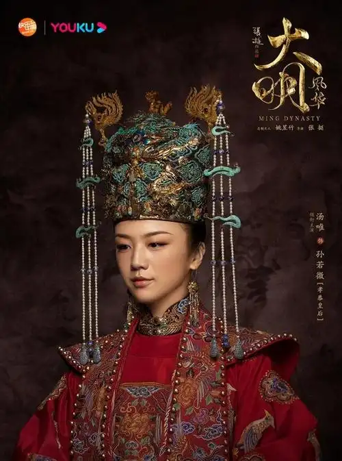 汤唯,朱亚文主演的电视剧《大明风华》中,还有哪些演员参演?