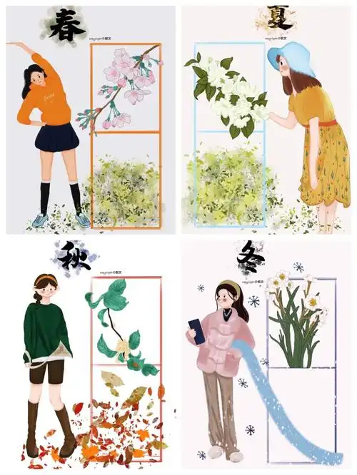 这几天终于画完春夏秋冬了这次创作前就想好以人物和花为主体,然后加