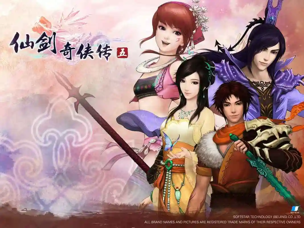 仙剑奇侠传5_仙剑奇侠传5官方台版配音包下载_仙剑5官方配音
