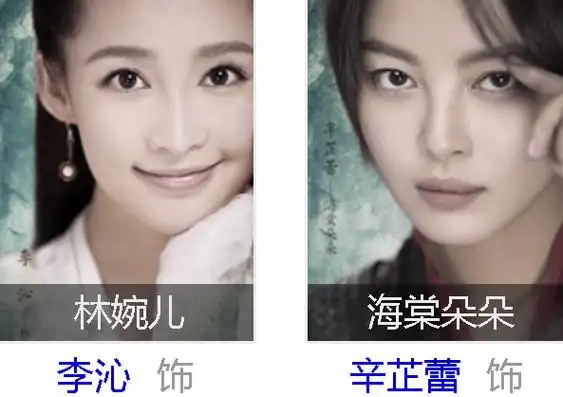 庆余年主要女演员表8大美女演员名单角色人物介绍