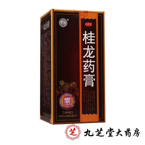 3盒装广西华天宝桂龙药膏200g3瓶祛风除湿舒筋活络活血腰痛失眠风湿