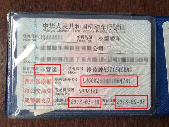 行驶证信息也不可忽略