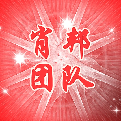 名字叫肖邦团队头像应该怎么设计