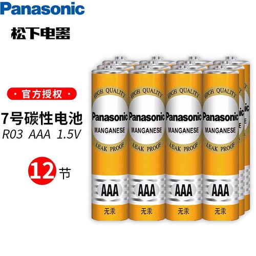 松下(panasonic) 5号aa /aaa碳性电池1.5v 【黄】7号电池12节 1件