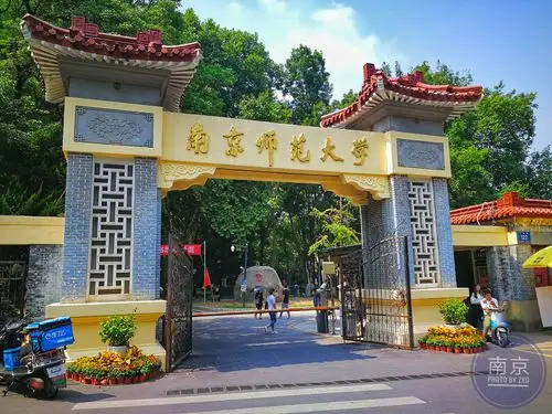 南京大学,南师大 写美篇被草木环绕,覆盖, 南京师范大学是省部共建的