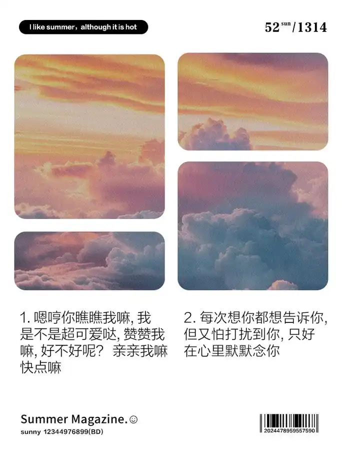 嗲声嗲气撒娇句,萌化你心