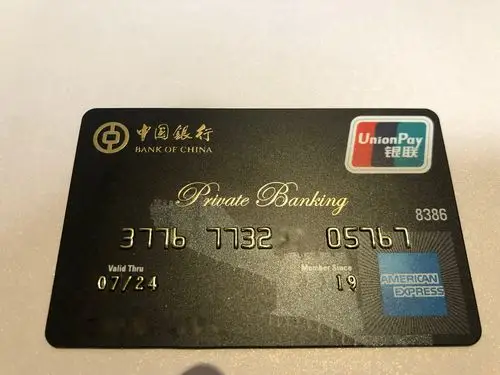 中行长城美国运通私人银行信用卡卡面欣赏-中国银行-飞客茶馆旅行网