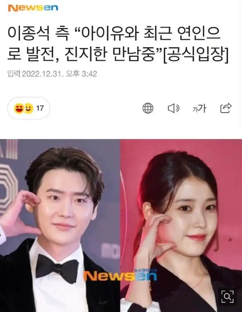 李钟硕承认与iu恋情,黄子韬塌房了,黄子韬曾经说过iu是理想型