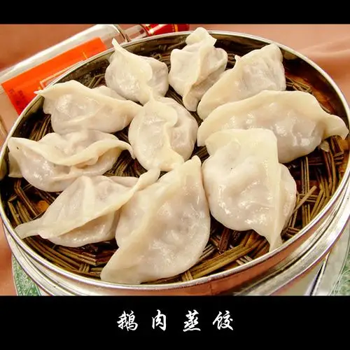 鹅肉蒸饺