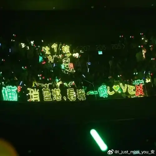 王一博尖叫之夜粉丝应援