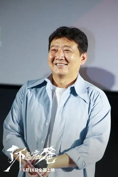 王砚辉张宥浩龚蓓苾齐聚《了不起的老爸》首映礼 高口碑领跑六月档