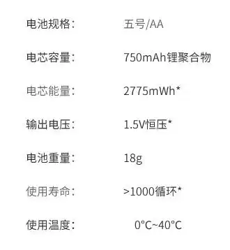 南孚充电锂电池