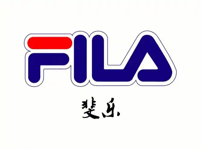 每天认识一个新品牌61fila