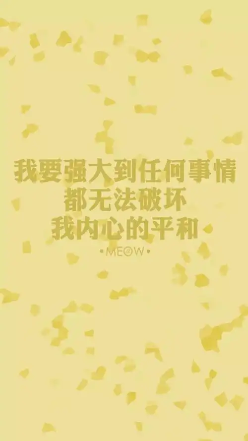 让自己变得强大