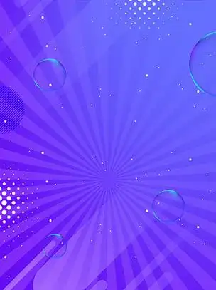 双十一蓝紫色炫彩简约电商活动大促海报背景