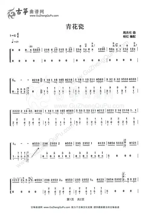 有青花瓷的双手弹简谱没?急要,d调的