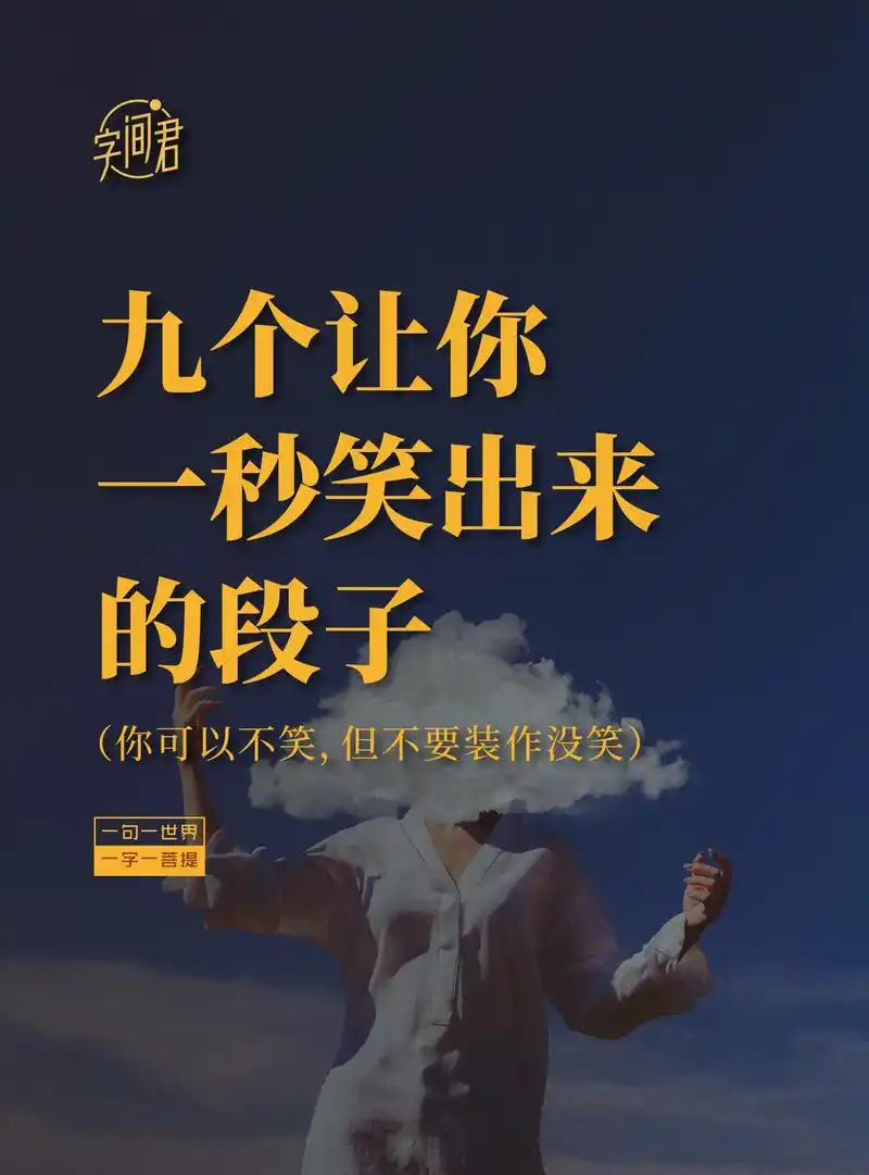 一秒让你笑喷的段子.你可以不笑,但不要装作不笑~#笑话 #开 - 抖音