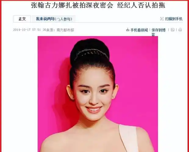 原创娜扎从网络红人到一线女星她的故事颠覆你的认识