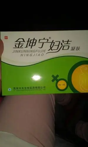 阴道有些痒,今天医院检查没有妇科炎症,但就是痒,于是开了付图片的