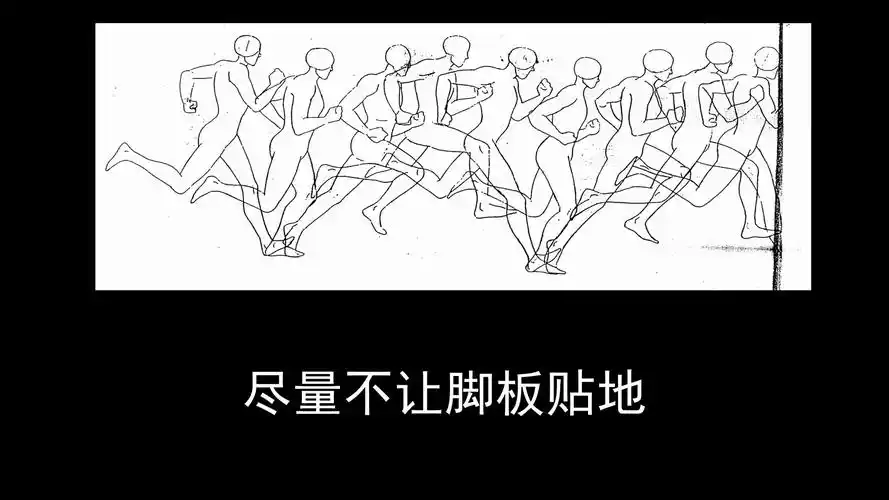 关于人物奔跑的动画运动规律伪教程