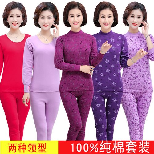 中老年人秋衣秋裤套装纯棉妈妈老人薄款女士高领全棉毛衫线衣线裤
