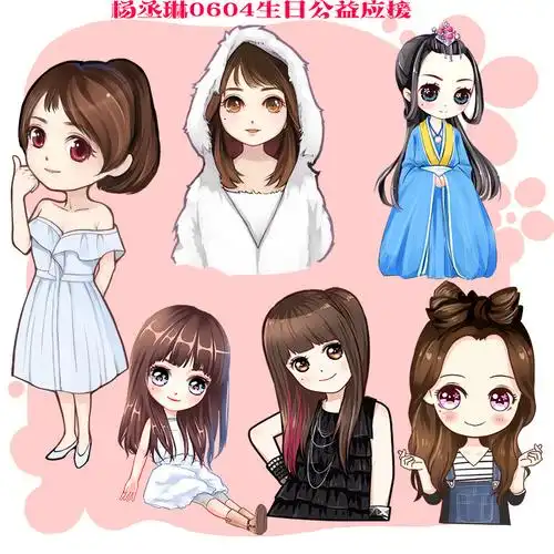 杨丞琳生日公益q图钥匙扣6个一套