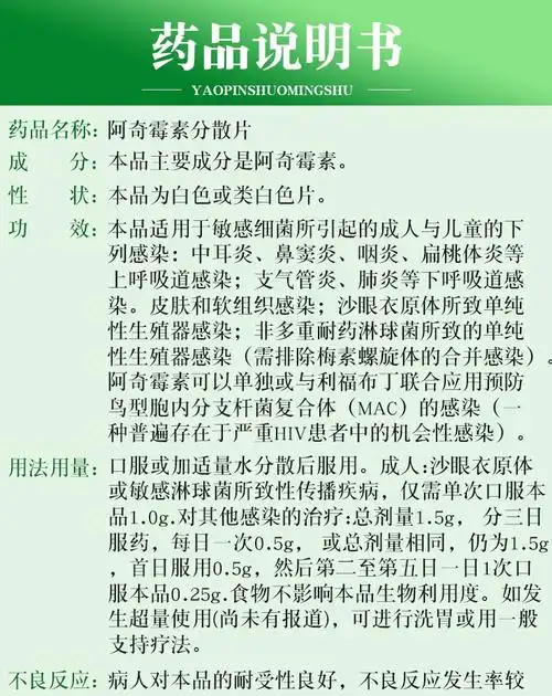 东北制药其仙阿奇霉素分散片025g6片盒1盒装