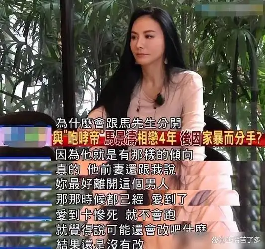 咆哮帝马景涛被曝新恋情女友内涵其两位前妻