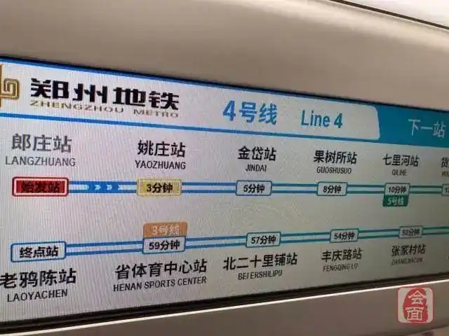 好消息郑州地铁4号线今起试运行