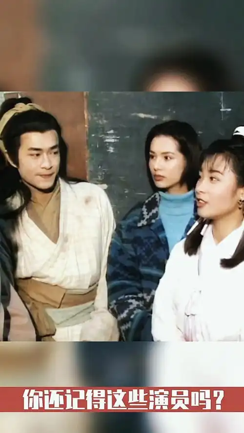 明星95版神雕侠侣珍贵花絮画面演员们颜值在线古天乐李若彤挺嫩