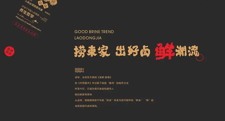 捞东家现捞 - 品牌策划公司|平面|品牌|成都品牌策