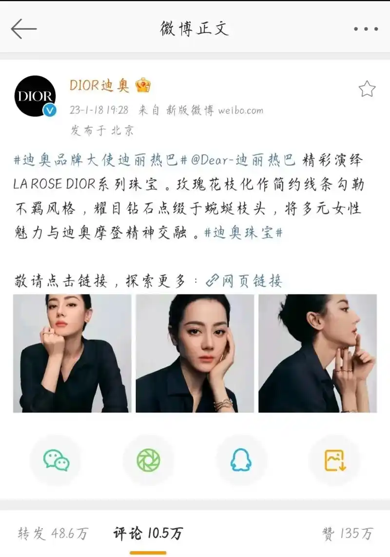 2023第一个代言"空降dior品牌大使" #迪丽热巴 #d - 抖音