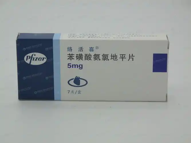 苯磺酸氨氯地平片(络活喜)