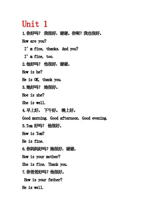 英语翻译句子 - 百度文库