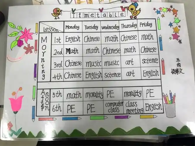 英语课表大家做 赏心悦目看作业