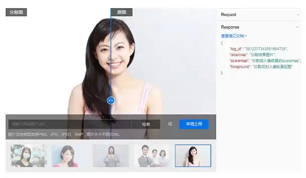 多人体,复杂背景,各类人体姿态;广泛应用于人像抠图美化,照片背景替换