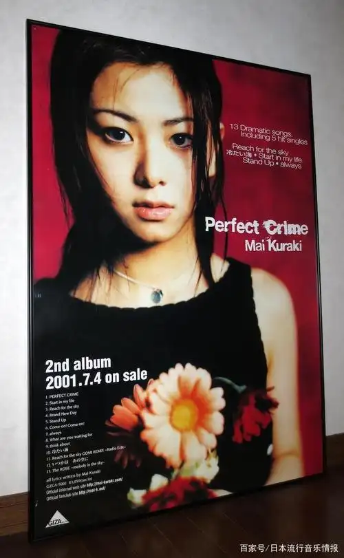 仓木麻衣日本宣传海报实物图