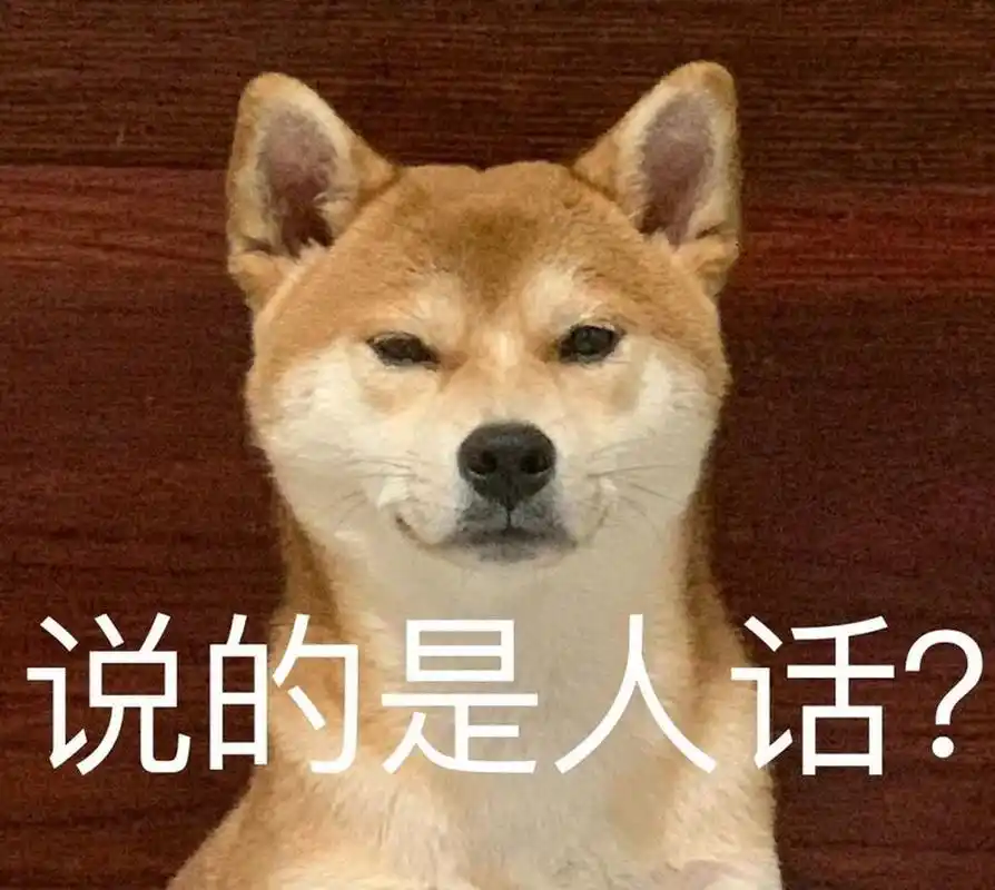 精选狗头|表情包 哈哈哈哈哈哈哈哈哈哈哈哈哈哈哈哈哈哈哈哈哈哈哈哈