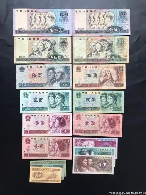 第四套大全套,旧品如图,860元-人民币-7788收藏__收藏热线