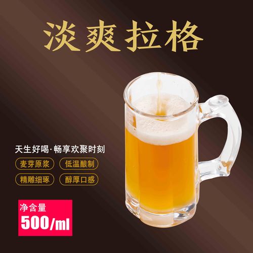 济南南钢好精酿鲜大麦拉格黄啤500ml1斤装品鉴啤酒