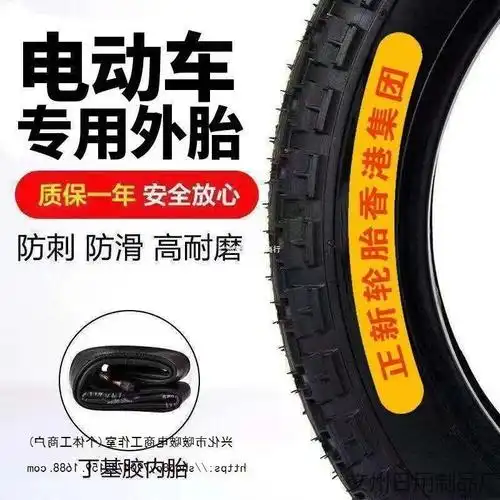 正新轮胎电动三轮车轮胎300/350/375-12/电动三轮车外胎内外胎