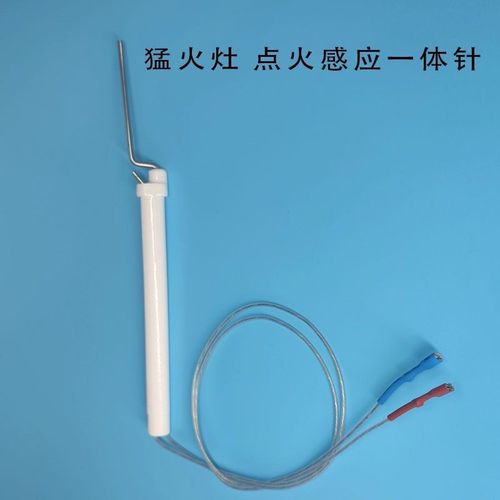 商用灶具熄火保护针配件酒店厨房猛火灶陶瓷点火感应一体针改加装