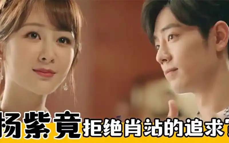 但注意看肖战对杨紫的宠爱,网友:分开可惜