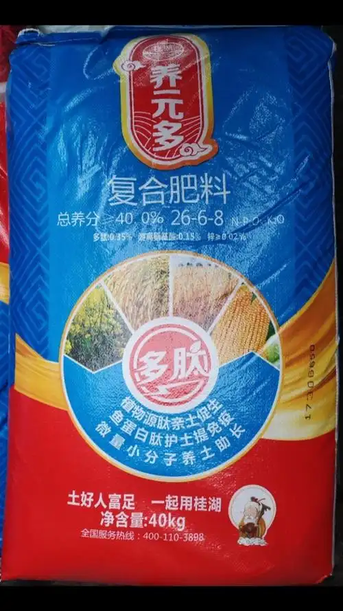 国丰农资#桂湖养元多26-6-8