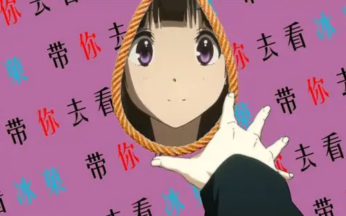 【预告向】明年清明带你去看冰菓